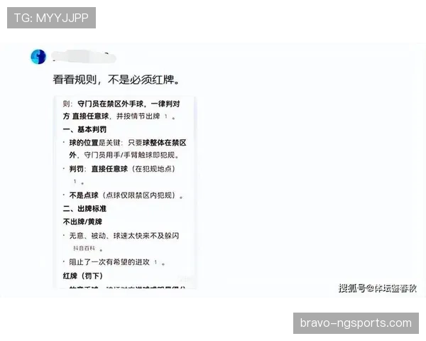 换下球员场边行为有哪些规则限制和裁判判罚标准? 换下球员场边行为有哪些规则限制和裁判判罚标准?