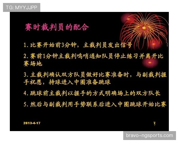 篮球规则中暂停时间限制的具体时长与超时判罚标准解析