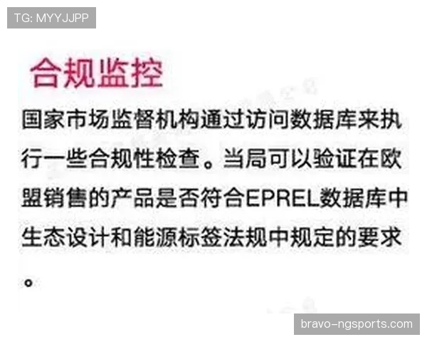 装备检查规则详解：裁判如何判定球员装备合规与否？