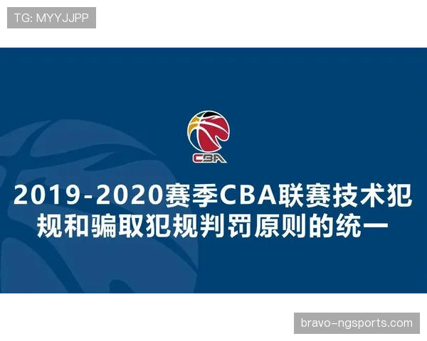 解析技术犯规和违体犯规区别的判定规则标准